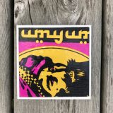 Three Floyds Brewing Yum Yum Coaster - Image 3